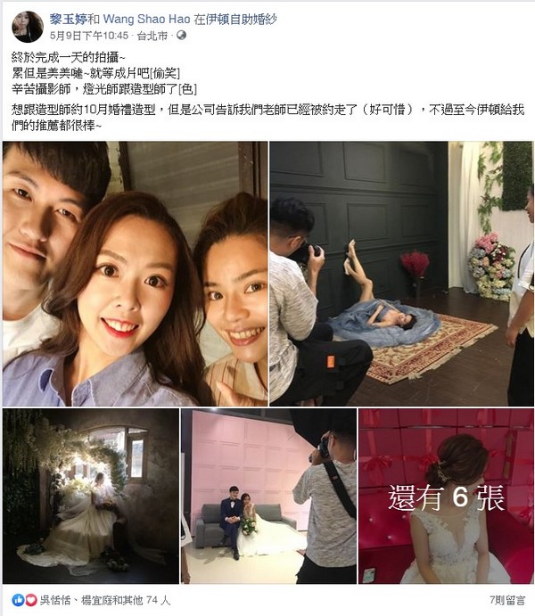 伊頓永康,伊頓婚紗永康店,伊頓婚紗評價,伊頓婚紗負評,客戶評鑑,服務評鑑,伊頓負評,婚紗店評價,婚紗工作室評價,客戶反饋